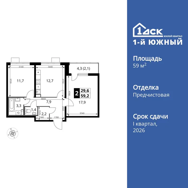 Планировка 2-комн. квартира, 59.1 м² ЖК «1-й Южный» Планировка 2-комн. квартира, 59.1 м² ЖК «1-й Южный»