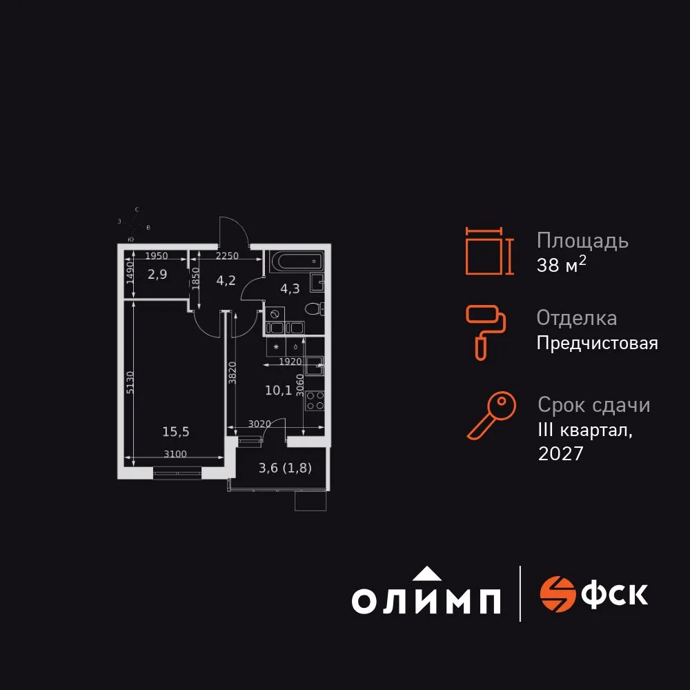 Планировка 1-комн. квартира, 38.8 м² ЖК «Олимп»