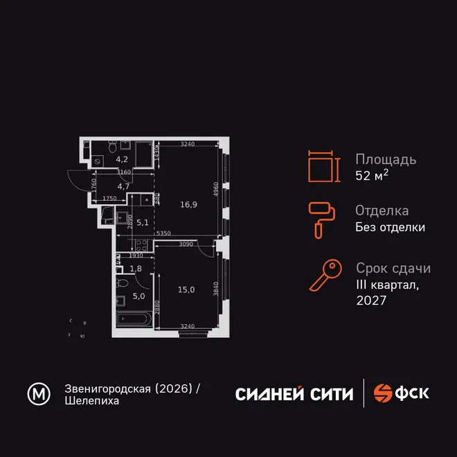 Планировка 2-комн. квартира, 52.7 м² ЖК «Sydney City» Планировка 2-комн. квартира, 52.7 м² ЖК «Sydney City»