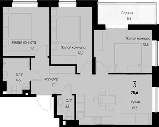 Планировка 3-комн. квартира, 75.4 м² ЖК «Васильевский остров»