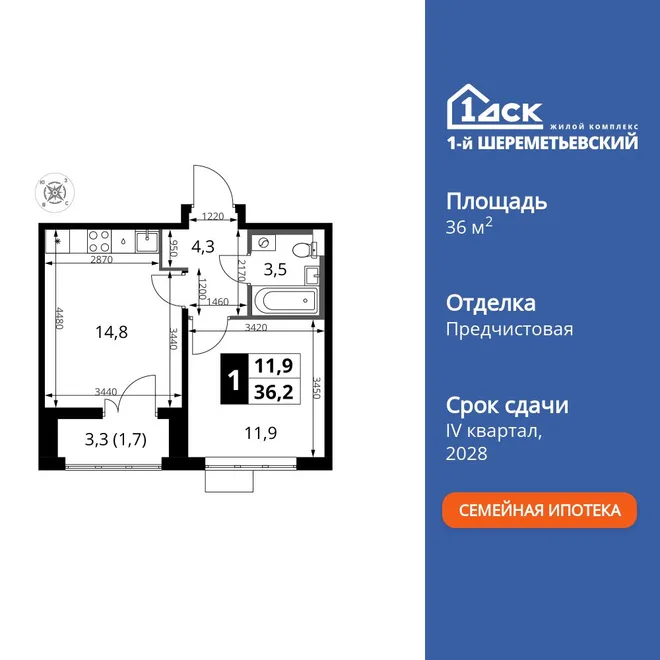Планировка 1-комн. квартира, 36.2 м² ЖК «1-й Шереметьевский» Планировка 1-комн. квартира, 36.2 м² ЖК «1-й Шереметьевский»