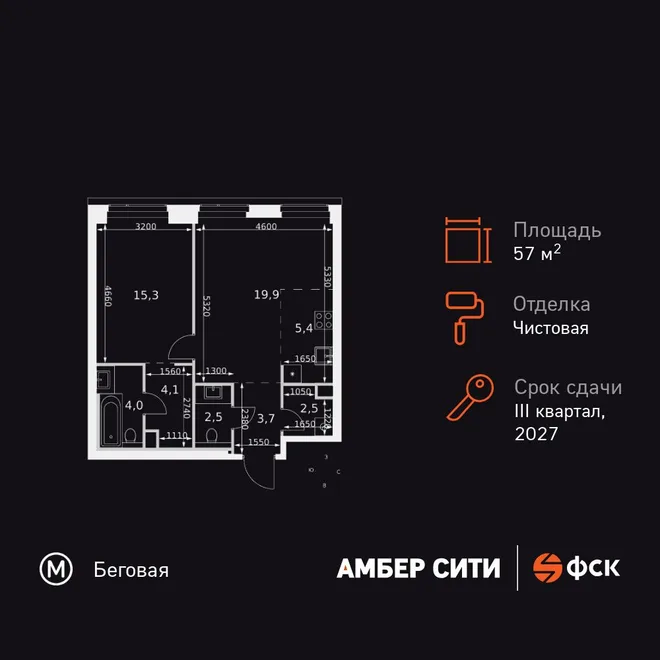 Планировка 2-комн. квартира, 57.4 м² ЖК «Amber Сity» Планировка 2-комн. квартира, 57.4 м² ЖК «Amber Сity»