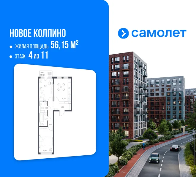 Планировка 2-комн. квартира, 56.15 м² ЖК «Новое Колпино» Планировка 2-комн. квартира, 56.15 м² ЖК «Новое Колпино»