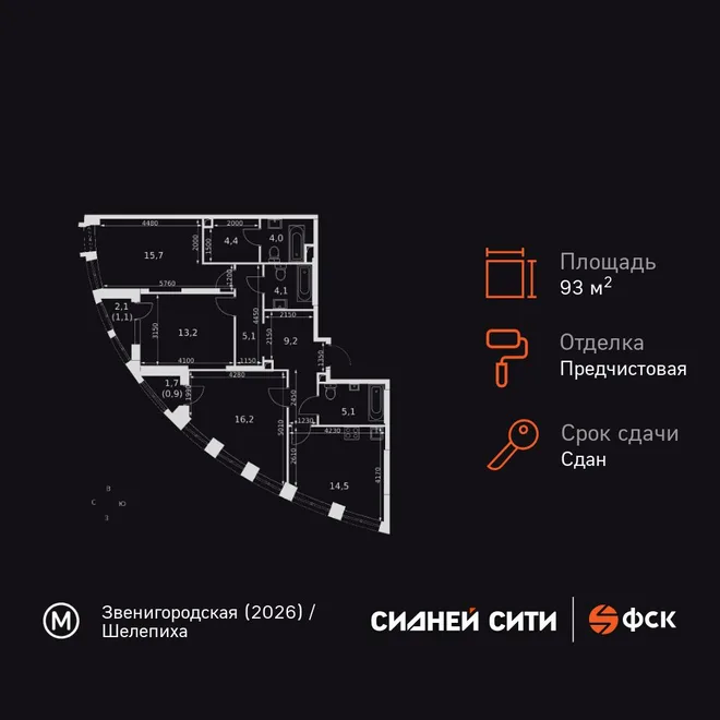 Планировка 3-комн. квартира, 93.2 м² ЖК «Sydney City» Планировка 3-комн. квартира, 93.2 м² ЖК «Sydney City»