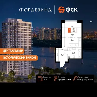 Планировка Студия, 28.2 м² ЖК «Фордевинд»