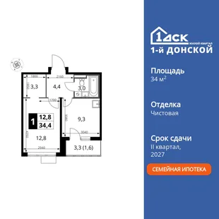 Планировка 1-комн. квартира, 34.4 м² ЖК «1-й Донской»