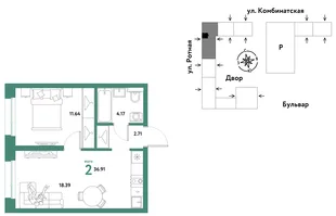 Планировка 2-комн. квартира, 36.71 м² ЖК «Уральский сад»