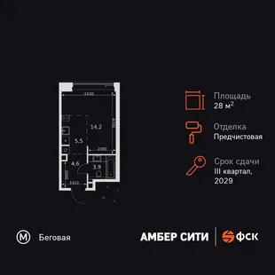Планировка Студия, 28.2 м² ЖК «Amber Сity»