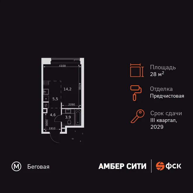 Планировка Студия, 28.2 м² ЖК «Amber Сity» Планировка Студия, 28.2 м² ЖК «Amber Сity»