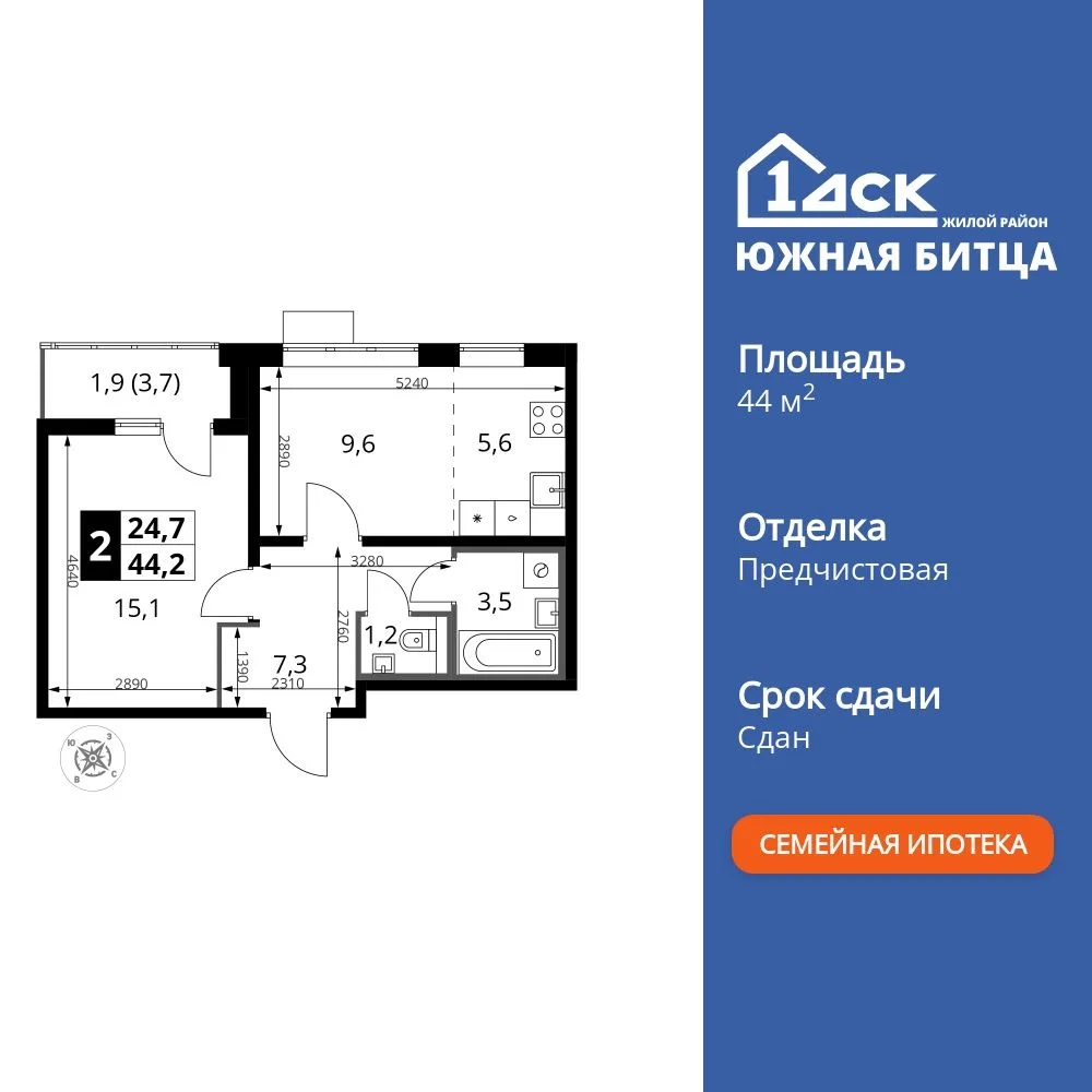 Планировка 2-комн. квартира, 44.4 м² ЖК «Южная Битца»