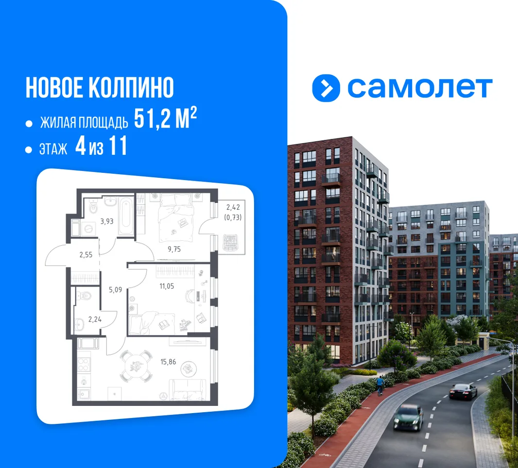 Планировка 2-комн. квартира, 51.2 м² ЖК «Новое Колпино»