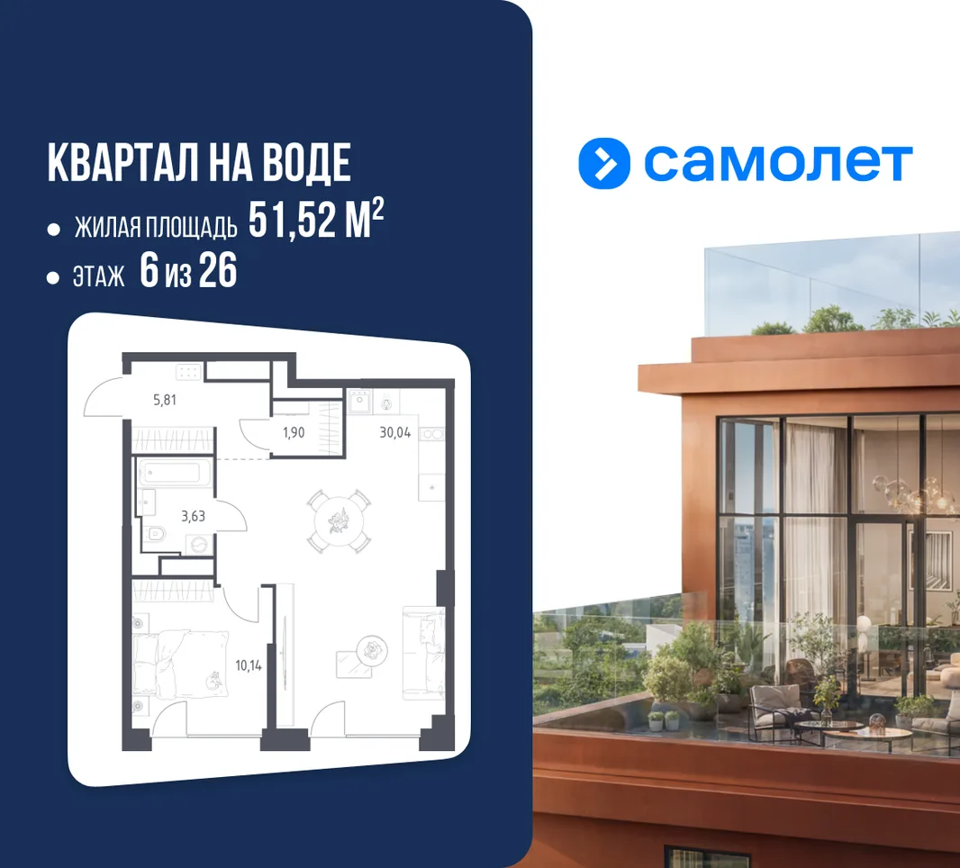 Планировка 1-комн. квартира, 51.52 м² ЖК «Квартал на воде»
