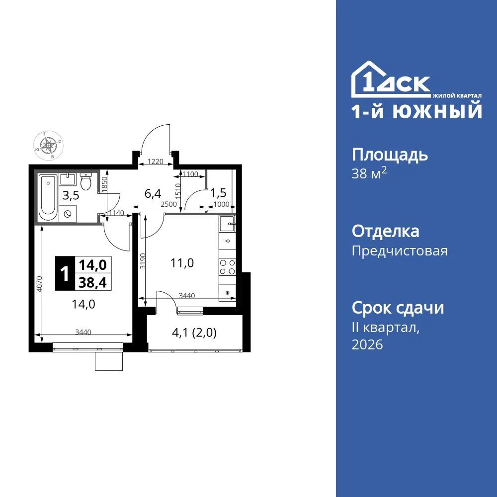 Планировка 1-комн. квартира, 38.4 м² ЖК «1-й Южный»