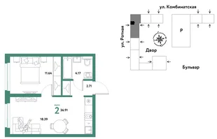 Планировка 2-комн. квартира, 36.71 м² ЖК «Уральский сад»