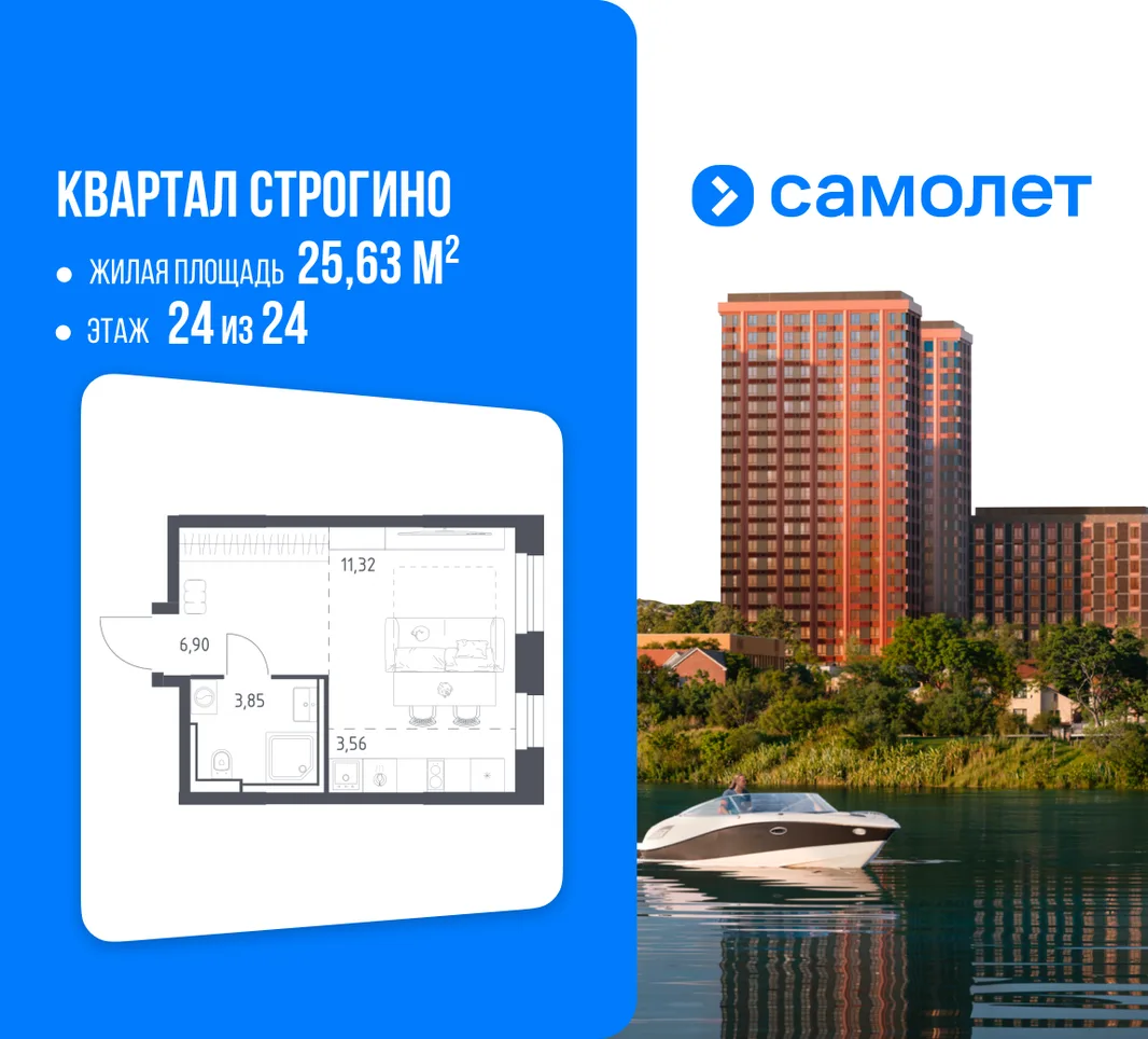 Планировка Студия, 25.63 м² ЖК «Квартал Строгино»