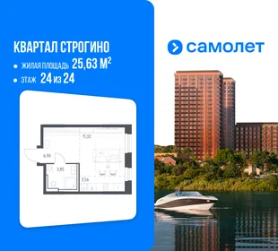 Планировка Студия, 25.63 м² ЖК «Квартал Строгино»