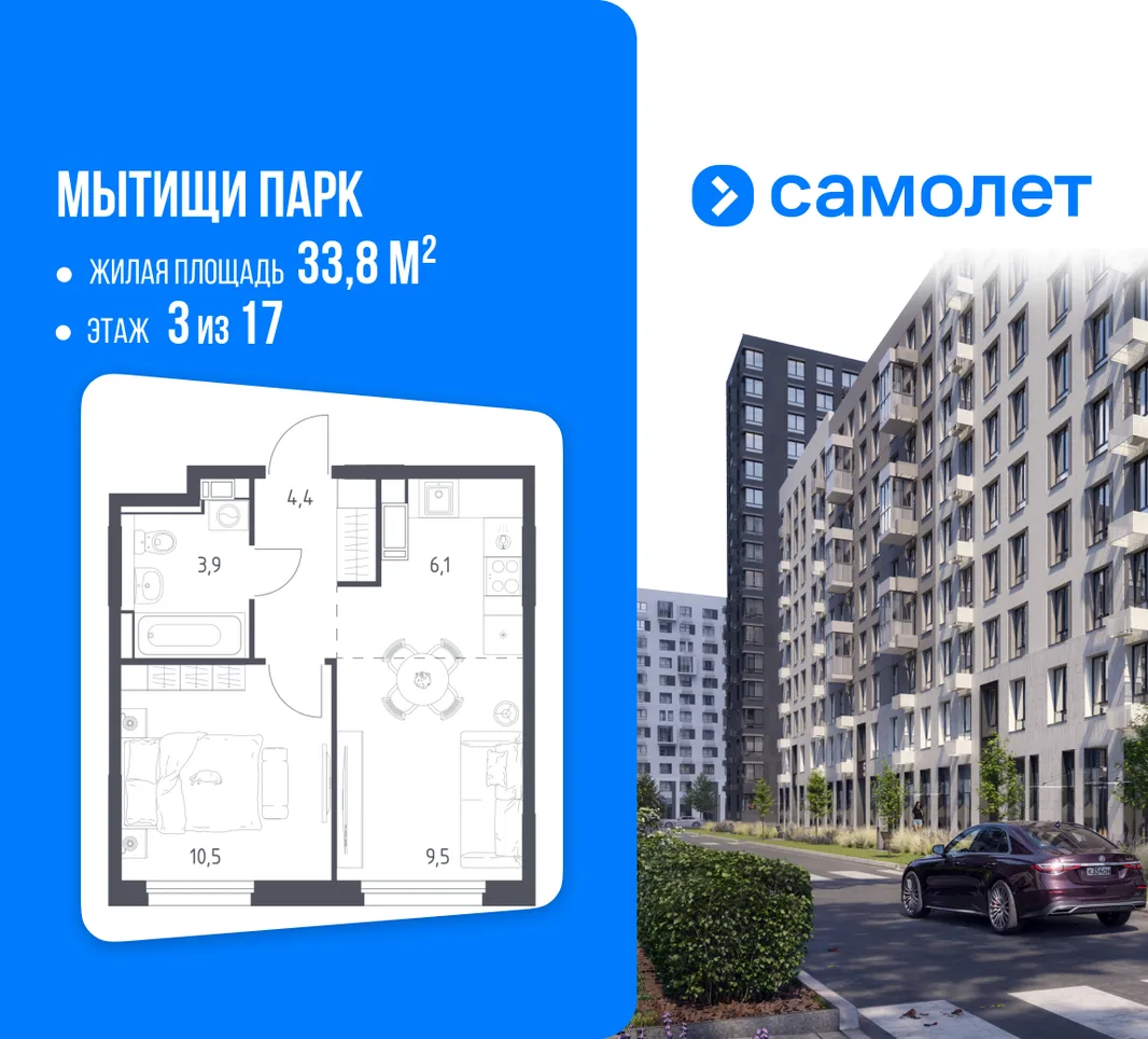 Планировка 1-комн. квартира, 33.8 м² ЖК «Мытищи Парк»