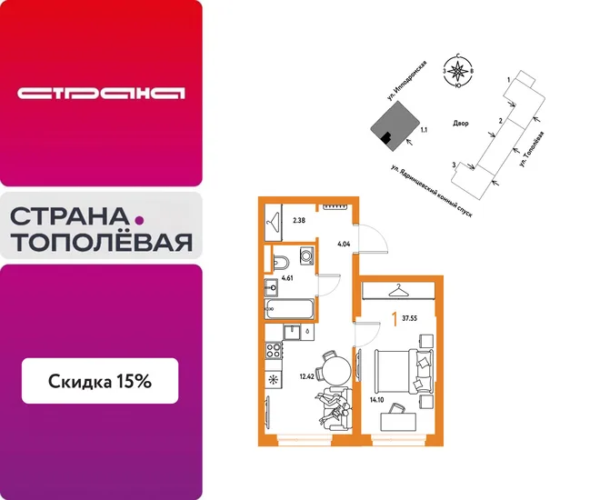 Планировка 1-комн. квартира, 37.55 м² ЖК «Страна.Тополёвая» Планировка 1-комн. квартира, 37.55 м² ЖК «Страна.Тополёвая»