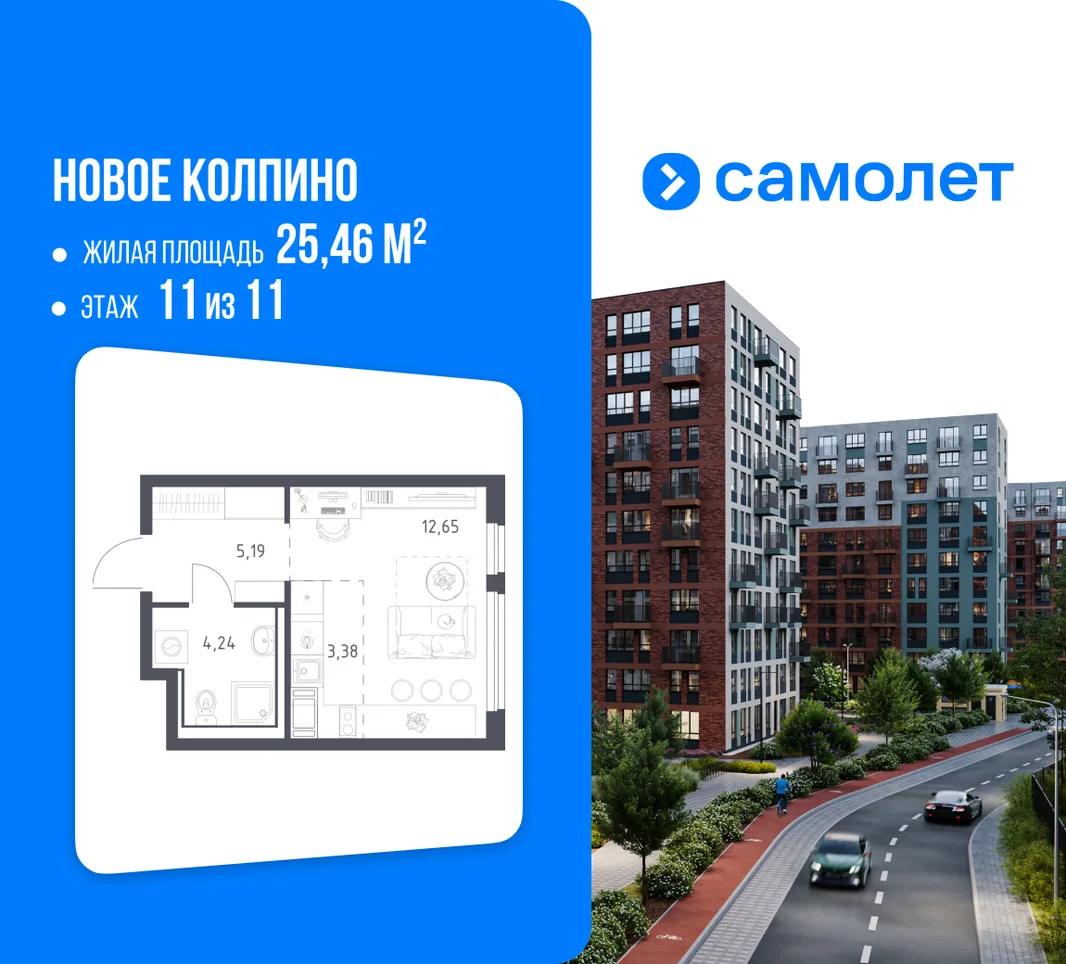 Планировка Студия, 25.46 м² ЖК «Новое Колпино»