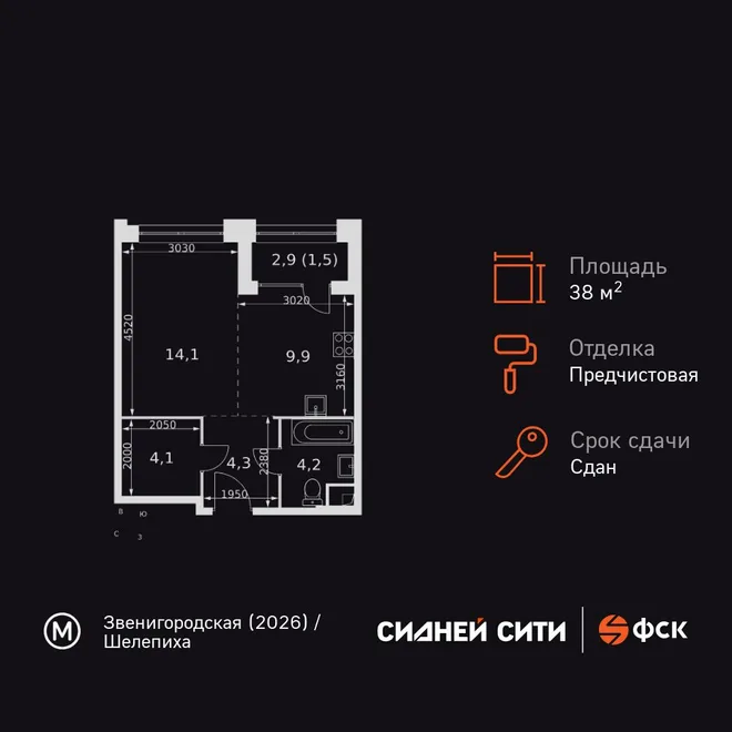 Квартира