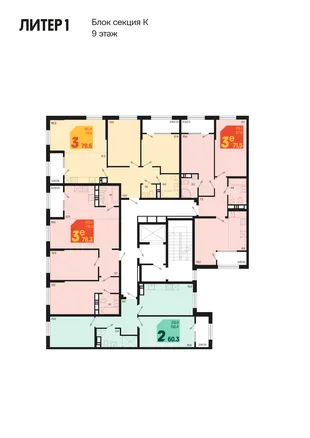 Квартира 3-комн. квартира, 80.3 м² ЖК «Первое место» Фото 1 Квартира 3-комн. квартира, 80.3 м² ЖК «Первое место» Фото 1