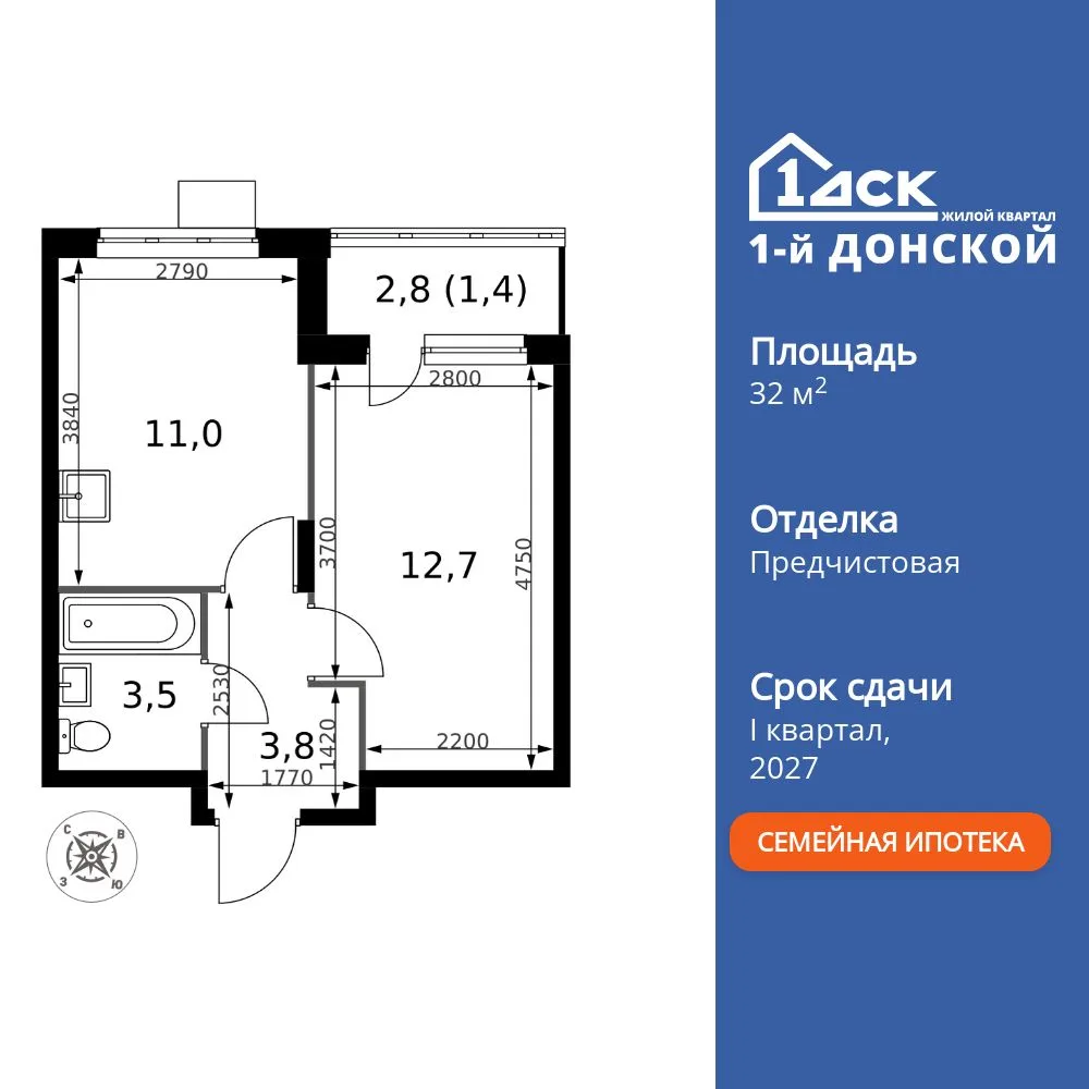 Планировка 1-комн. квартира, 32.4 м² ЖК «1-й Донской»