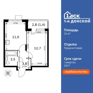 Планировка 1-комн. квартира, 32.4 м² ЖК «1-й Донской»