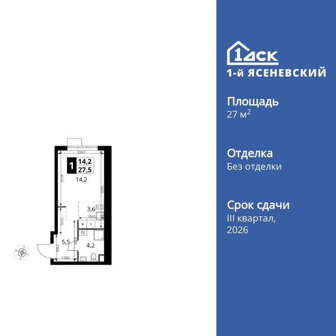 Планировка Студия, 27.5 м² ЖК «1-й Ясеневский» Планировка Студия, 27.5 м² ЖК «1-й Ясеневский»