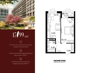 Планировка 2-комн. квартира, 44.2 м² ЖК «Клубный квартал 1799»