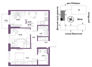 Планировка 3-комн. квартира, 54.63 м² ЖК «Остров-сад»