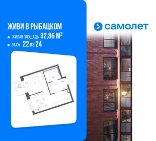 Планировка 1-комн. квартира, 32.86 м² ЖК «Живи! В Рыбацком»