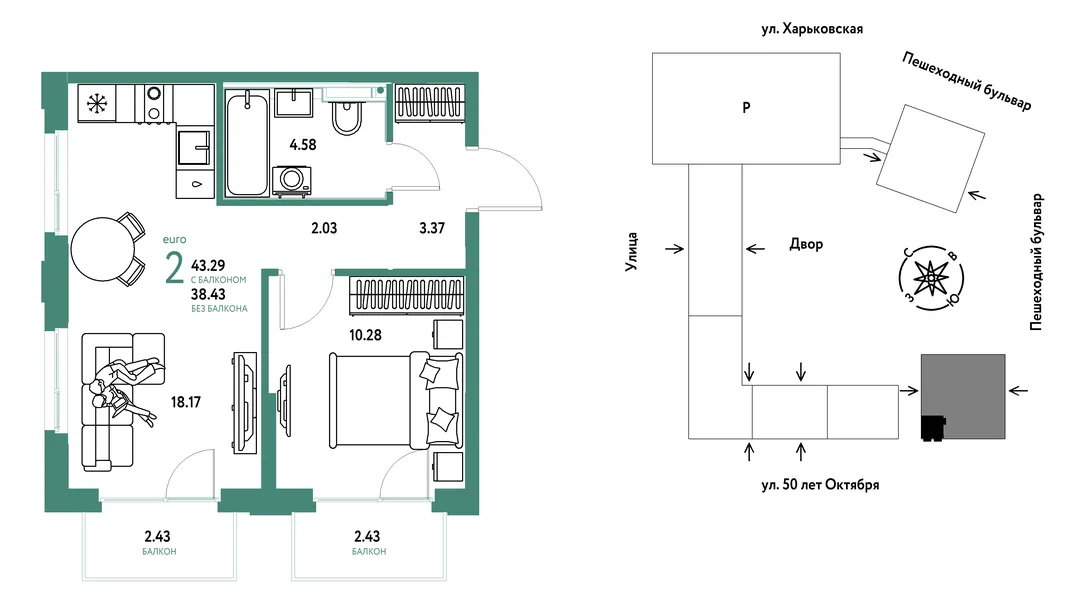 Планировка 2-комн. квартира, 43.29 м² ЖК «Сердце Сибири»