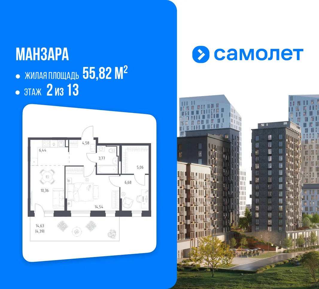 Планировка 1-комн. квартира, 55.82 м² ЖК «Манзара»