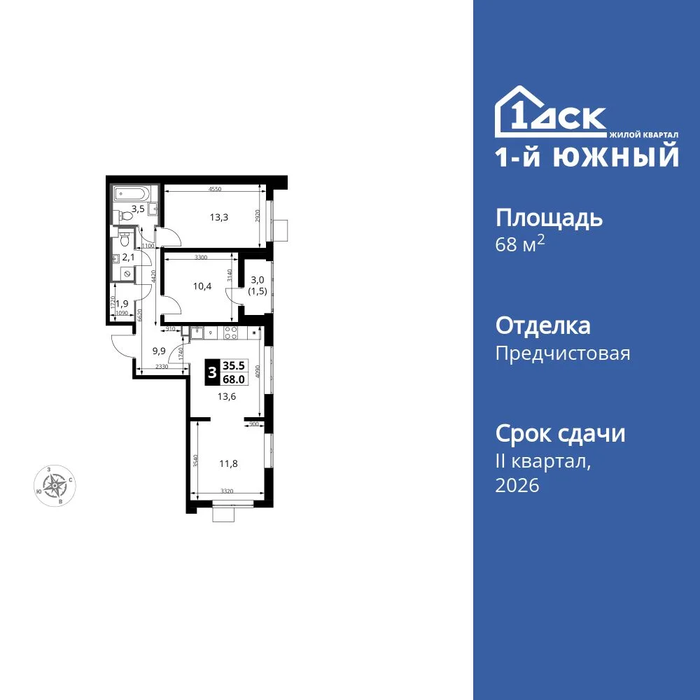 Планировка 3-комн. квартира, 68 м² ЖК «1-й Южный»
