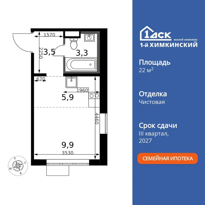 Планировка Студия, 22.6 м² ЖК «1-й Химкинский» Планировка Студия, 22.6 м² ЖК «1-й Химкинский»