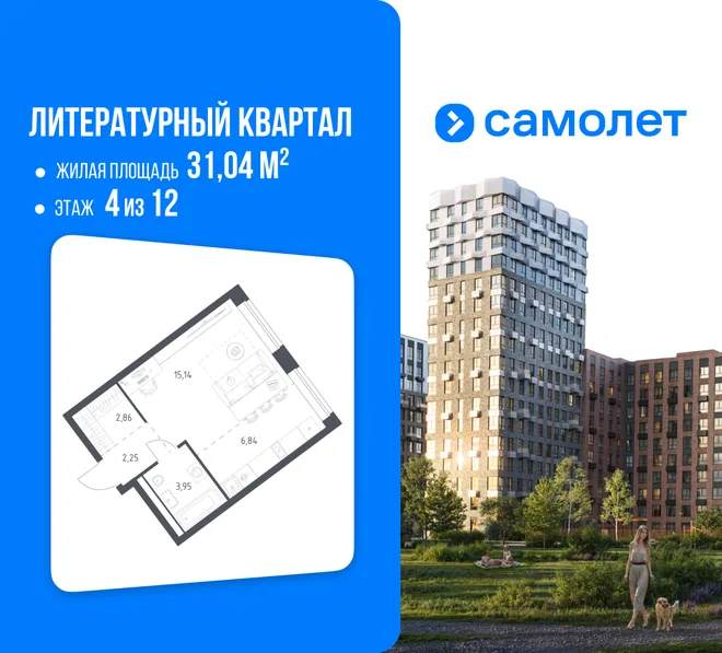 Планировка 1-комн. квартира, 31.04 м² ЖК «Литературный Квартал»