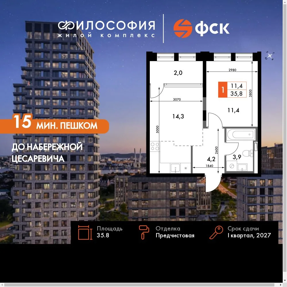 Планировка 1-комн. квартира, 35.8 м² ЖК «Философия»