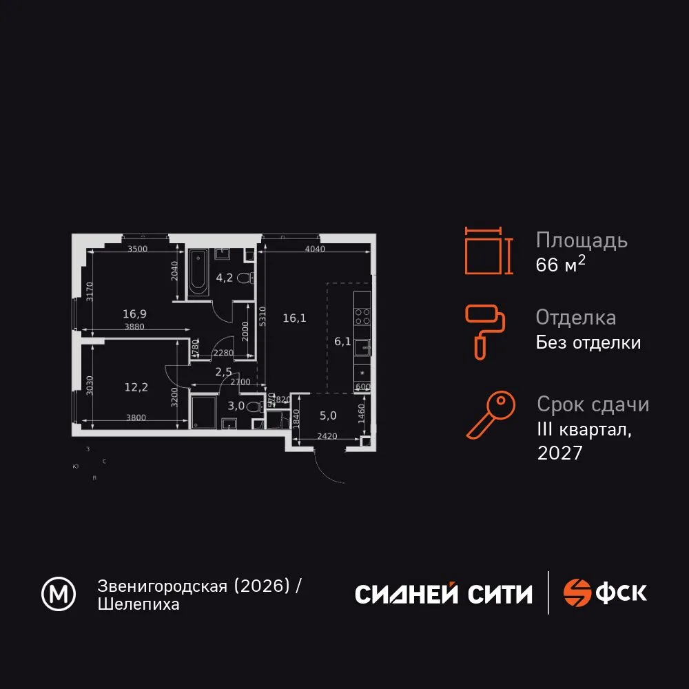 Планировка 3-комн. квартира, 66 м² ЖК «Sydney City»