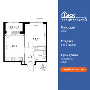 Планировка 1-комн. квартира, 36.5 м² ЖК «1-й Химкинский»