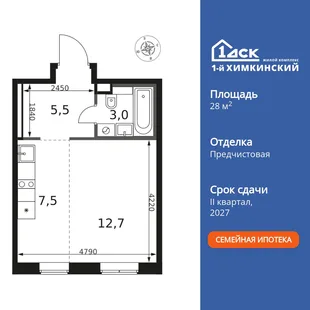 Планировка Студия, 28.7 м² ЖК «1-й Химкинский»