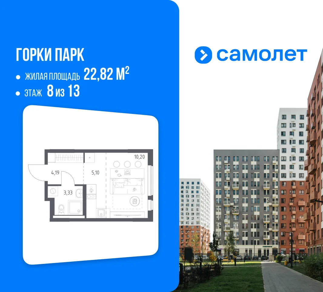 Планировка Студия, 22.82 м² ЖК «Горки парк»