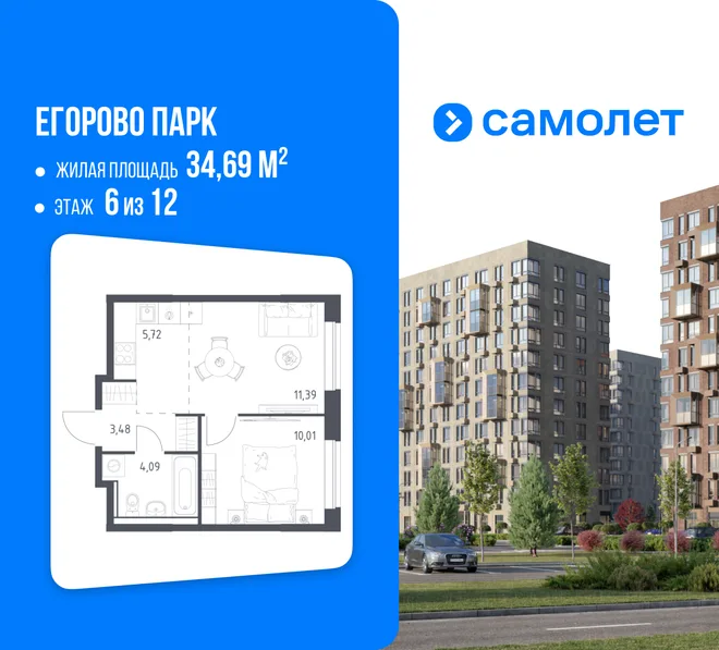Планировка 2-комн. квартира, 34.69 м² ЖК «Егорово Парк» Планировка 2-комн. квартира, 34.69 м² ЖК «Егорово Парк»