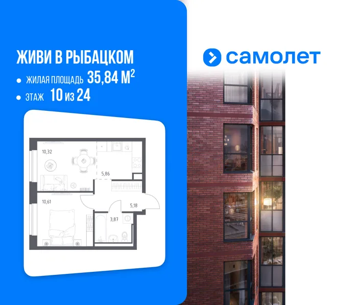 Планировка 1-комн. квартира, 35.84 м² ЖК «Живи! В Рыбацком» Планировка 1-комн. квартира, 35.84 м² ЖК «Живи! В Рыбацком»