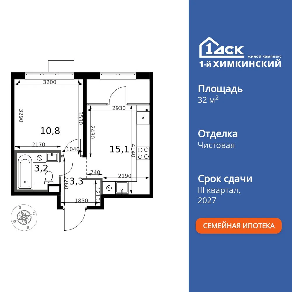 Планировка 1-комн. квартира, 32.4 м² ЖК «1-й Химкинский»