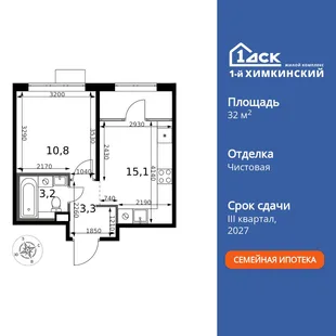 Планировка 1-комн. квартира, 32.4 м² ЖК «1-й Химкинский»