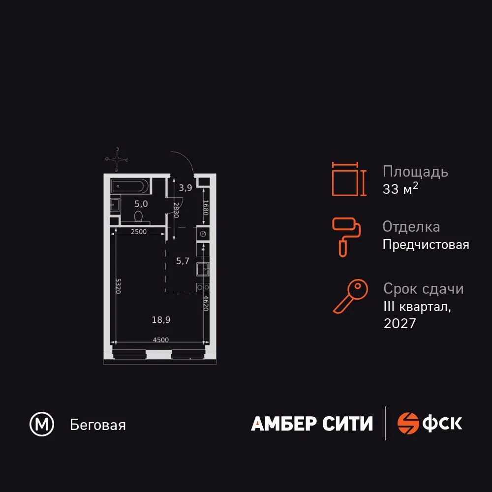 Планировка Студия, 33.5 м² ЖК «Amber Сity»