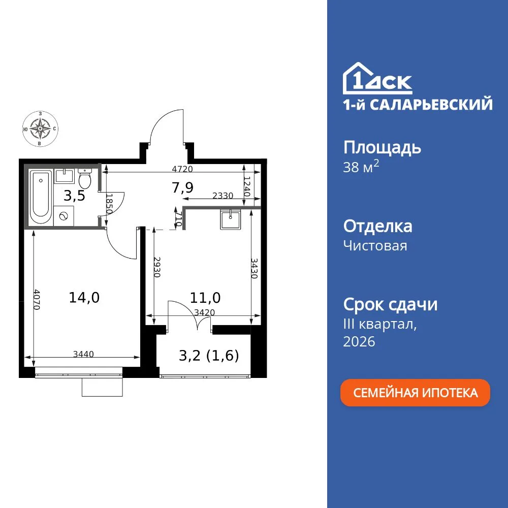 Планировка 1-комн. квартира, 38 м² ЖК «1-й Саларьевский»