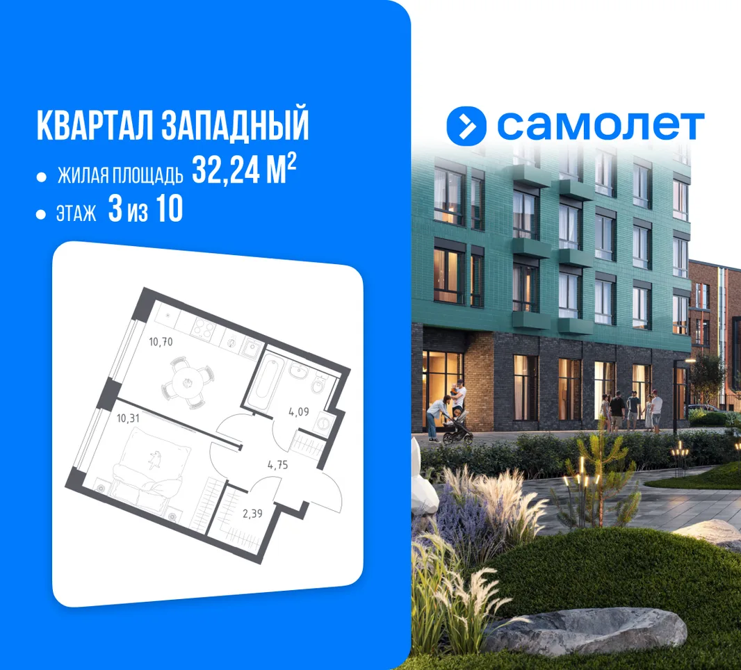 Планировка 1-комн. квартира, 32.24 м² ЖК «Квартал Западный»