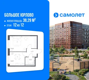 Планировка 1-комн. квартира, 38.29 м² ЖК «Большое Юрлово»