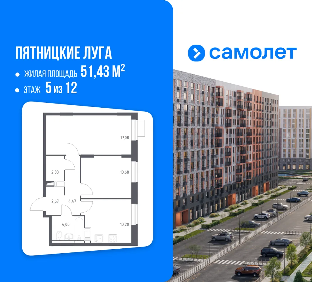 Планировка 2-комн. квартира, 51.43 м² ЖК «Пятницкие луга»